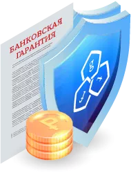 Выдача банковских гарантий в Серпухове: процесс и особенности
